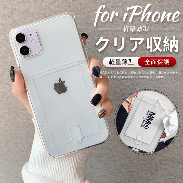 スマホケース クリア iPhone15 SE3 14 ケース カード収納 背面 アイフォン16e 13 カバー アイホン12 携帯ケース 手帳型 SE2 11 iPhoneケース 透明 | iPhone 15 Pro