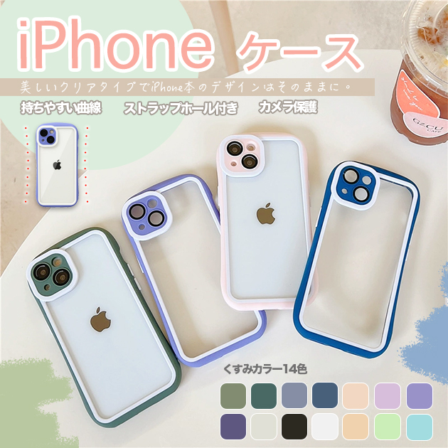 スマホカバー クリア iPhone13 mini 15 カバー iface型 アイフォン14 SE2 アイホン16 e 12 mini 11 携帯カバー スマホ 携帯 iPhoneケース 耐衝撃 | iPhone 13 mini