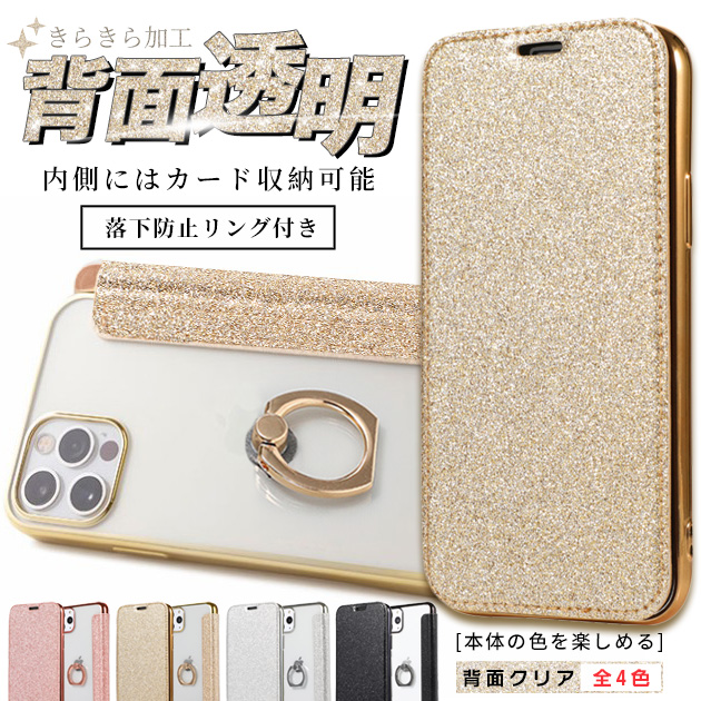 iPhone 16e 携帯ケース 手帳型 リング付き iPhone16e 15 17e ケース