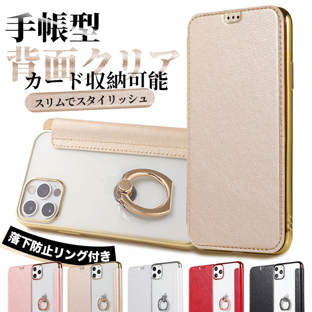 iPhone 13 mini 携帯ケース 手帳型 リング付き iPhone13 16e 17e