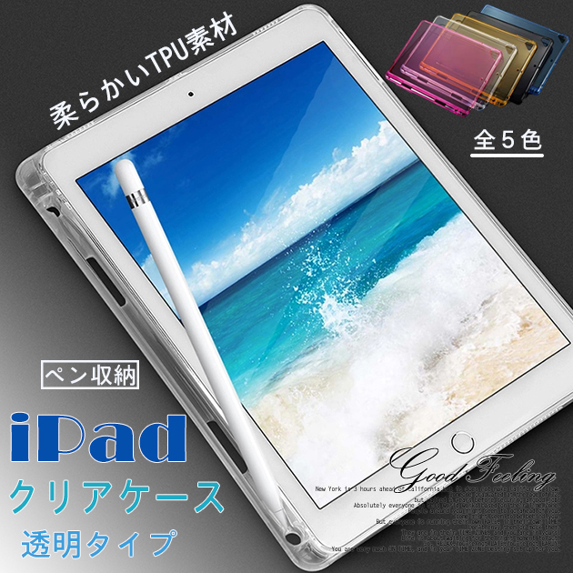 iPad Air 第5/4/3世代 ケース iPad 第10/9世代 ケース ペン収納 カバー ペン アイパッド mini 6/5 Pro 11  インチ ケース おしゃれ : ipad04-016 : iPhoneスマホケース手帳型携帯ショルダーES - 通販 - Yahoo!ショッピング