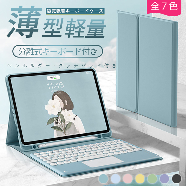 iPad11 air M3 A16 10.9 11インチ キーボード付きケース アイパッド 第10/9/8世代 カバー ipad 第7/6世代 M2 Air5 Air4 iPadmini7 6 A17 Pro | iPad Air