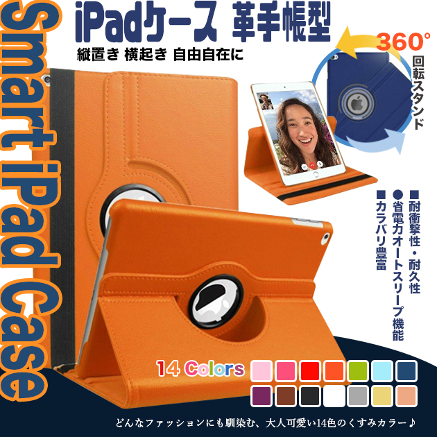 iPad11 air M3 A16 10.9 11インチ ケース アイパッド 第10/9/8世代 カバー ipad 第7/6世代 M2 Air5 Air4 iPadmini7 6 A17 Pro | iPad Air