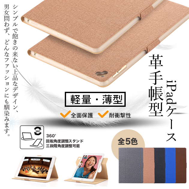 ipad air M3 A16 11世代 ケース アイパッド 第10/9世代 カバー air2 第5/4世代 iPadmini7 6 A17 Pro 11インチ タブレット | iPad Air