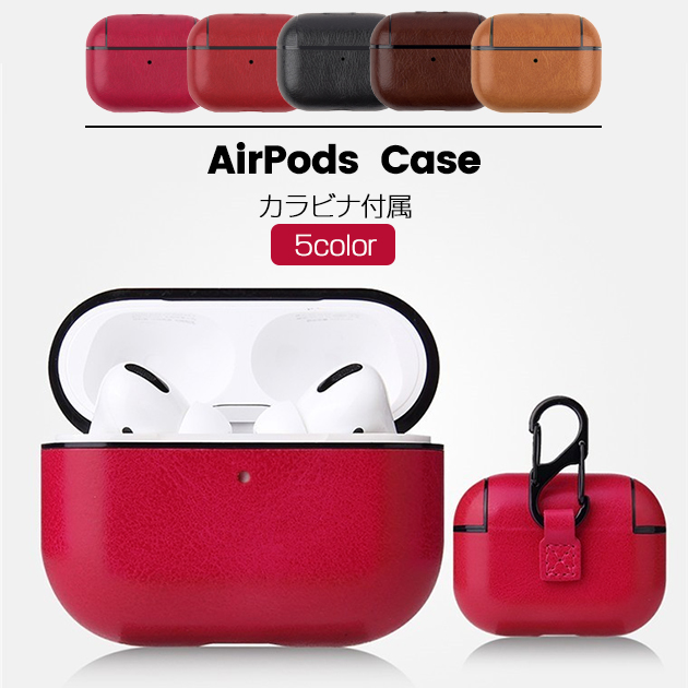 エアーポッズプロ3 ケース レザー 革 AirPods4 Pro 3ケース 本革調