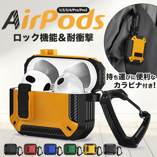 AirPods Pro 3 第3世代 ケース ロック付き AirPods4 airpods Pro3 Pro2