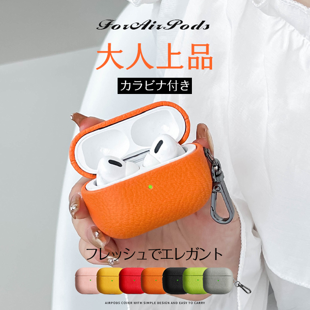 エアーポッズプロ3 ケース レザー 革 AirPods4 Pro 3ケース 本革調