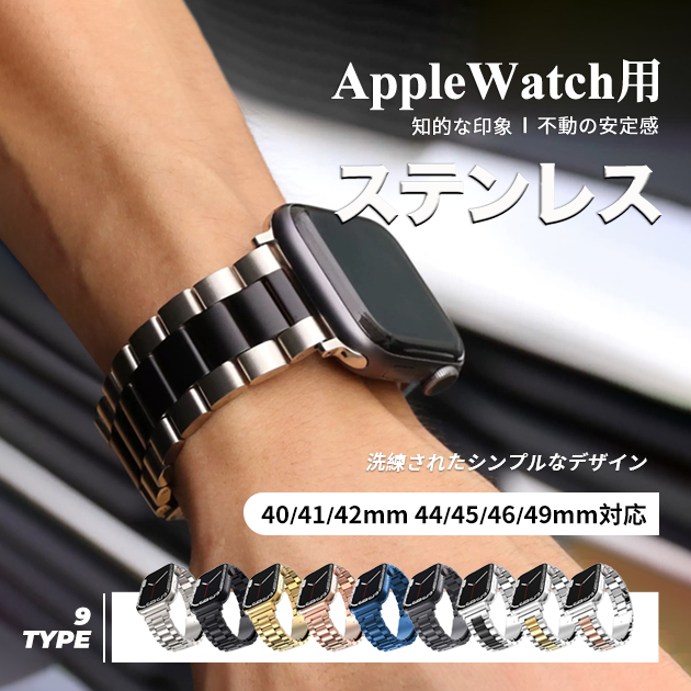 Apple Watch Series 11 applewatch バンド 44mm 40 ベルト アップル