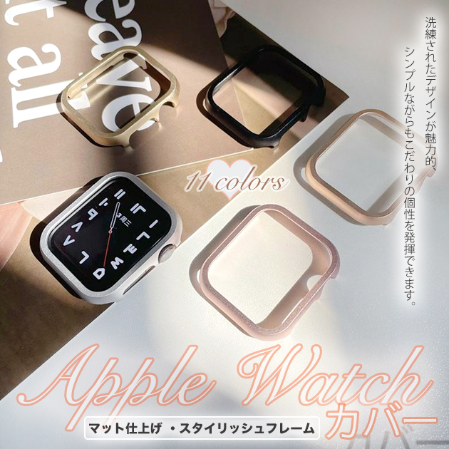 アップルウォッチ 9 SE カバー 45mm ケース 高級 Apple Watch 保護 カバー キラキラ 44mm 40mm フレームのみ｜iphone-e-style