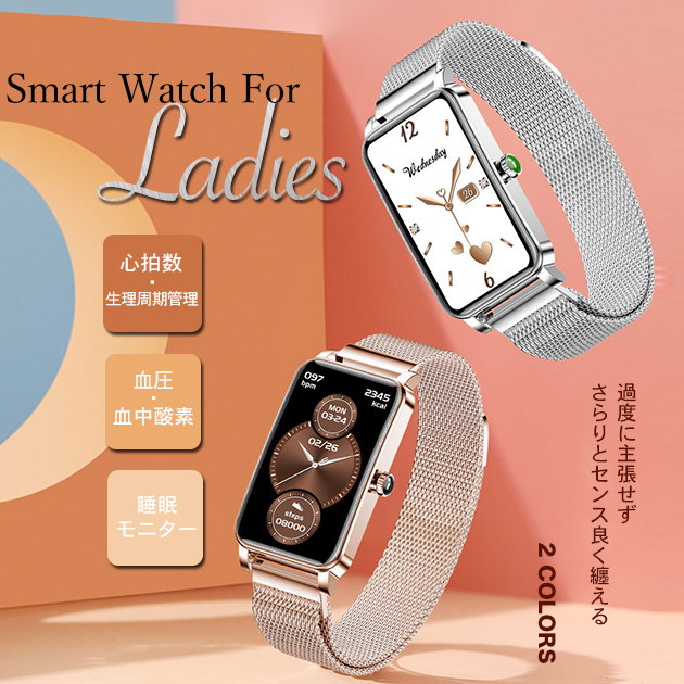 腕時計 レディース 時計 レディース 腕時計 防水 女性 スマートウォッチ 血圧測定 レディース 安い 50代 デジタル腕時計