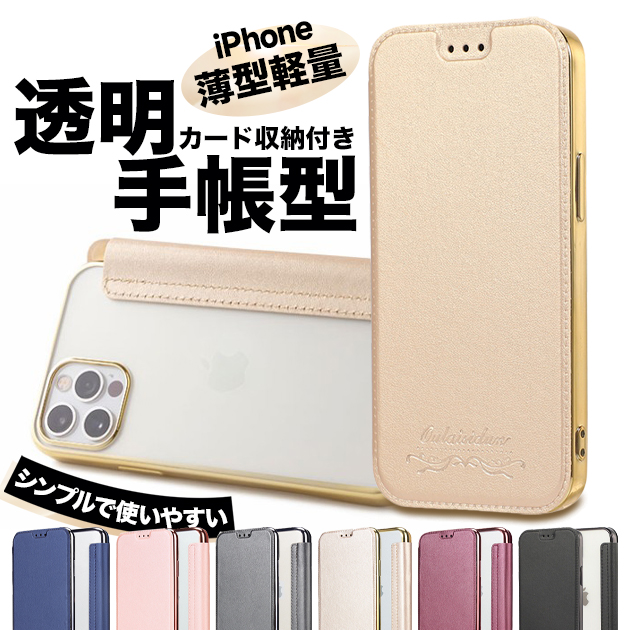 iphone6 ケース 販売 手帳 おしゃれ 安い