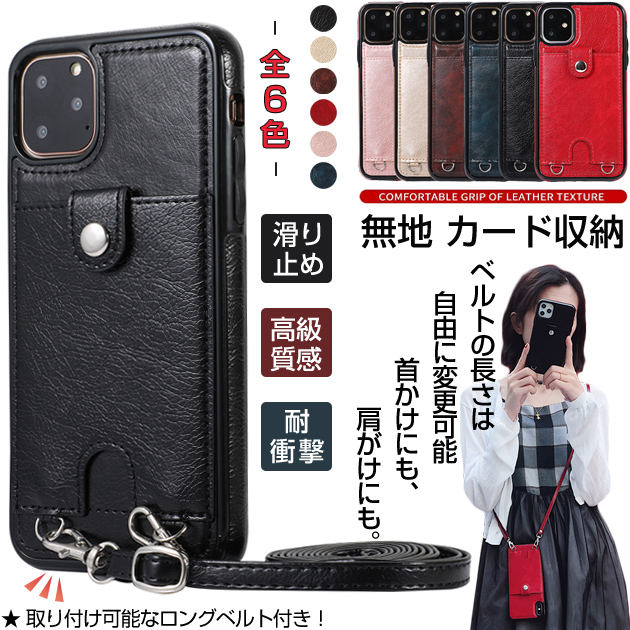 スマホケース ショルダー iPhone14 SE3 16e ケース 手帳型 アイフォン15 アイホン12 13 携帯ケース スマホ 携帯 11 iPhoneケース カード収納 背面 | iPhone 14 Pro