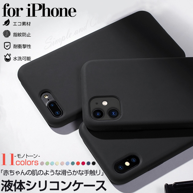 スマホケース 韓国 iPhone13 mini 15 SE2 ケース シリコン iPhone14 Plus アイホン12 携帯カバー アイフォン11 スマホ 携帯 7 8Plus ケース おしゃれ｜iphone-e-style