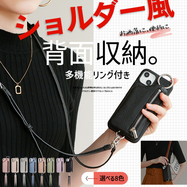 スマホケース ショルダー iPhone14 SE3 16e ケース 手帳型 アイフォン15 カバー アイホン12 13 携帯ケース スマホ 11 iPhoneケース カード収納 背面｜iPhoneスマホカバー手帳型携帯ショルダーES