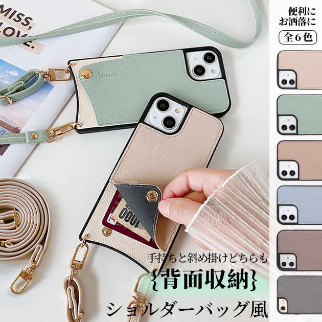 iPhone 12 Pro スマホケース ショルダー iPhone12Pro 13 ケース