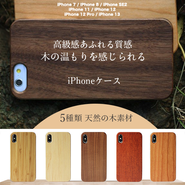 iPhone SE3 14 Pro 15 ケース iPhone13 mini スマホケース 韓国 アイホン12 携帯ケース アイフォン11 スマホ 携帯 iPhoneケース おしゃれ 天然木｜iphone-e-style