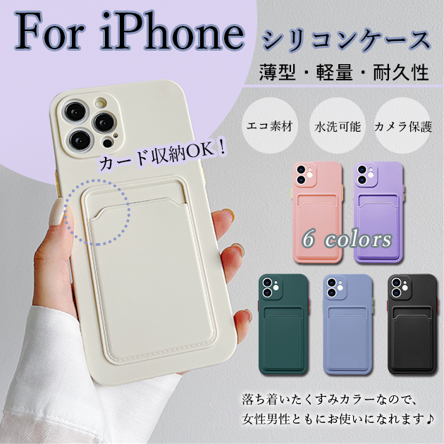 iPhone Air 携帯ケース カード収納 背面ポケット iPhone17e 15 16e