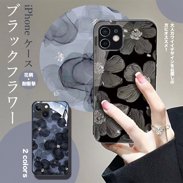 携帯ケース iPhone15 16e 17e スマホケース おしゃれ 花柄 iPhone17 16 ケース 耐衝撃 アイフォン18 カメラ保護 ガラス アイホン14 13 12 SE カバー | iPhone 15 Pro