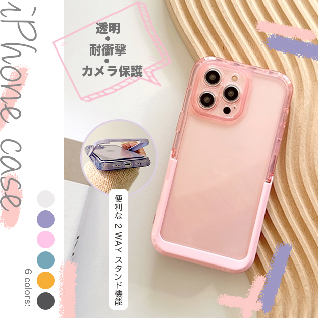 iPhone 14 Plus/15 Plus ケース スタンド付き ピンク 楽天市場】【1000円ポッキリ 送料無料】iPhone15 Plus 15 Pro Max 14