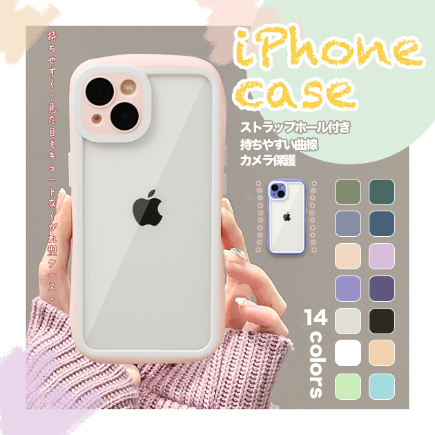 スマホケース クリア iPhone14 pro SE3 16e ケース iface型 アイフォン15 アイホン12 mini 13 携帯ケース スマホ 携帯 11 iPhoneケース 耐衝撃 | iPhone 14 Pro