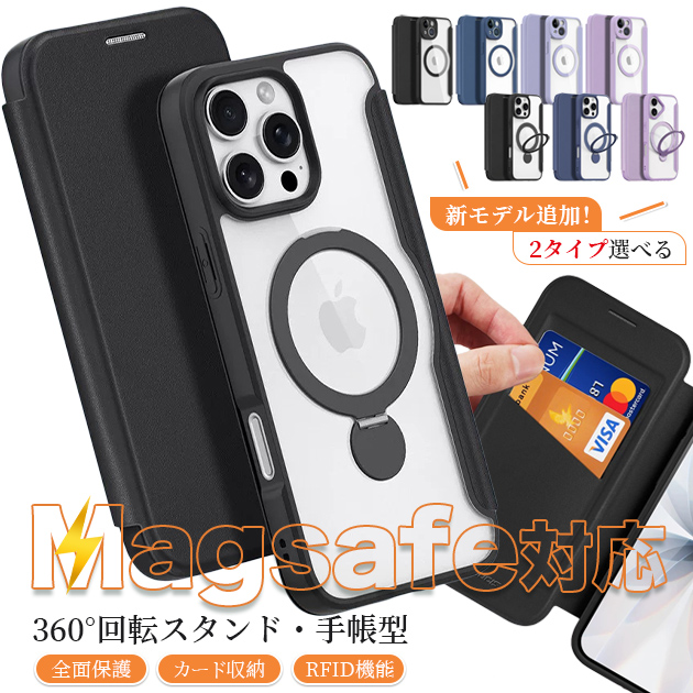 スマホケース 手帳型 MagSafe iPhoneSE2 16e 17e ケース リング付き 背面クリア アイフォン15 14 SE3 携帯ケース スマホ アイホン13 12 11 | iPhone SE（第2世代）