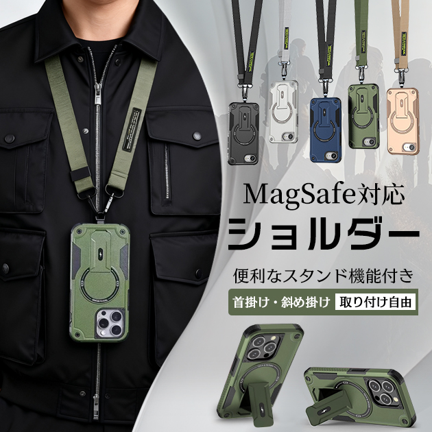 携帯ケース iPhoneSE2 SE3 16e 17e スマホケース ショルダー MagSafe iPhone17 16 ケース スタンド付き アイフォン18 耐衝撃 アイホン15 13 14 カバー | iPhone SE（第2世代）