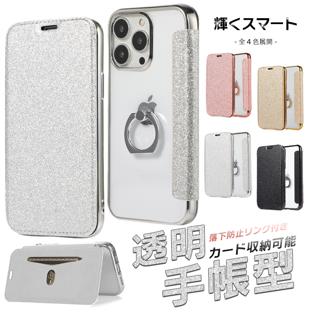iPhone 15 Pro iPhone15 16e 17e 携帯ケース 手帳型 リング付き