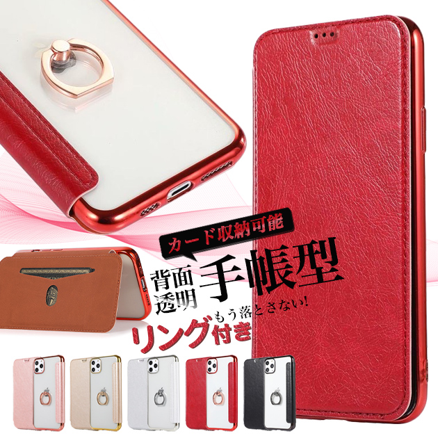 携帯ケース iPhone15 16e 17e スマホケース 手帳型 リング付き iPhone17 16 ケース 手帳 アイフォン18 背面クリア キラキラ アイホン14 13 12 SE カバー | iPhone 15 Pro