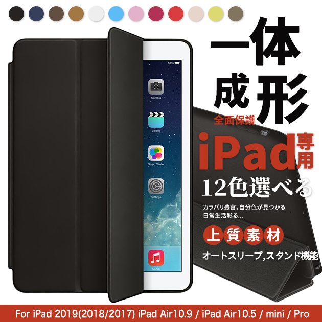 ipad mini7 6 A16 11世代 ケース アイパッド 第10/9世代 カバー iPadair M4 M3 air2 第5/4世代 A17 Pro 11インチ タブレット かわいい | iPad mini
