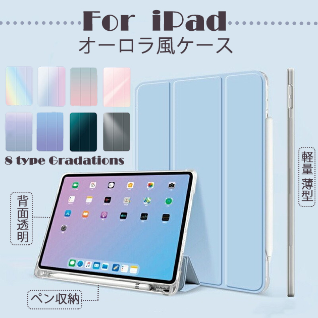 iPad11 mini7 6 10.9 A16 ケース ペン収納 アイパッド 第10/9/8世代 カバー ペン ipad 第7/6世代 iPadAir M3 M2 Air5 Air4 A17 Pro 11インチ | iPad mini