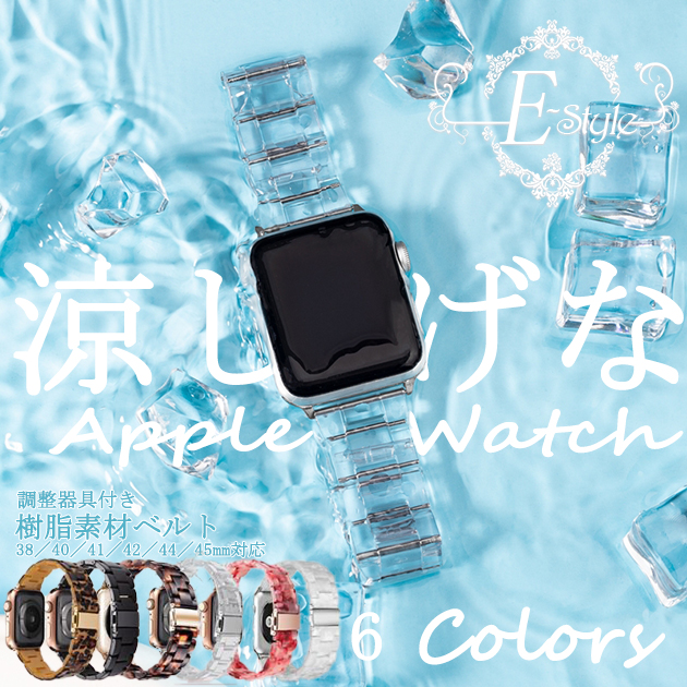 アップルウォッチ 9 SE バンド 女性 Apple Watch Ultra バンド 45mm チェーン ベルト 40mm 44mm クリア べっ甲｜iphone-e-style