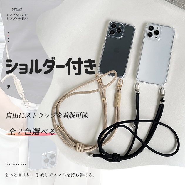 スマホケース ショルダーストラップ iPhone16e pro SE3 14 ケース クリア アイフォン15 カバー アイホン12 mini 13 携帯ケース スマホ 11 iPhoneケース | iPhone 16e