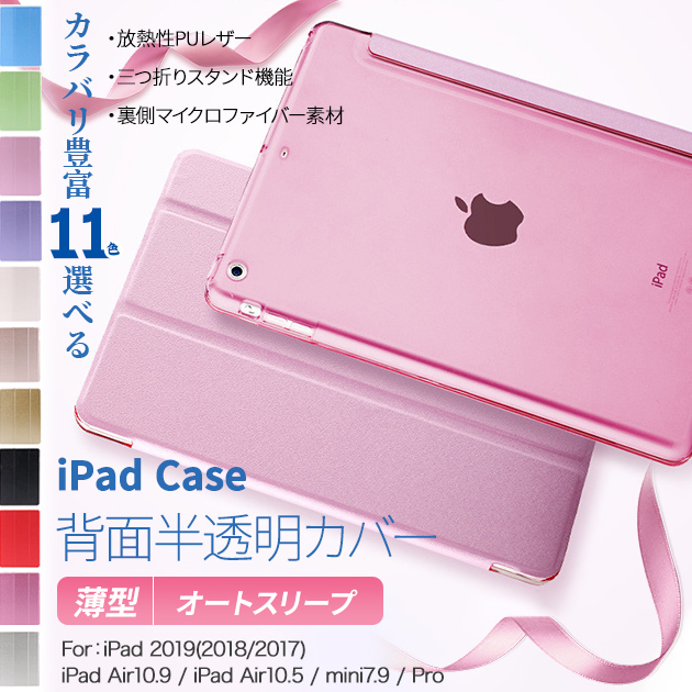 iPad Air mini7 Air5/4 ミニ6 ケース アイパッドカバー 第10/9/8世代 