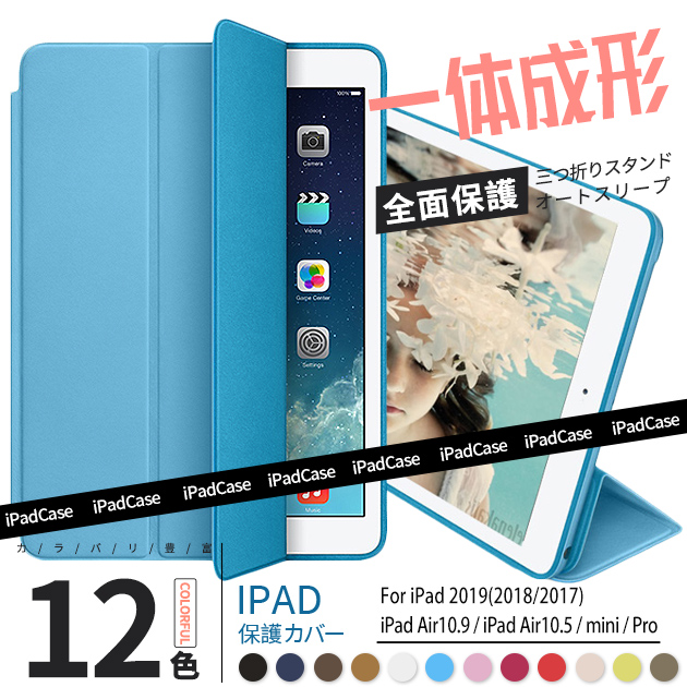 ipad air M4 M3 A16 11世代 ケース アイパッド 第10/9世代 カバー air2 第5/4世代 iPadmini7 6 A17 Pro 11インチ タブレット かわいい | iPad Air