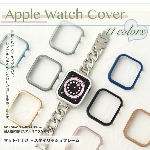 アップルウォッチ 9 SE カバー 45mm ケース 高級 Apple Watch 保護 カバー キラキラ 44mm 40mm フレームのみ｜iphone-e-style
