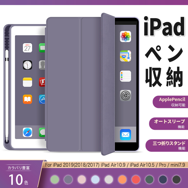 ipad mini7 6 A16 11世代 ケース ペン収納 アイパッド 第10/9世代 カバー iPadair M4 M3 air2 第5/4世代 A17 Pro 11インチ タブレット | iPad mini