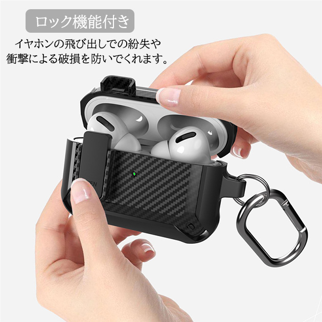 AirPods Pro2 Pro3ケース ロック付き AirPods4 Pro 3 ケース カーボン