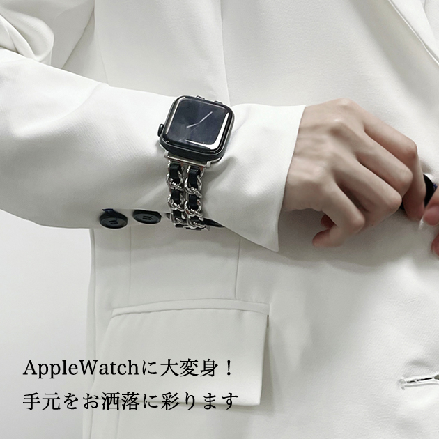 高級品市場 Apple Watch バンド チェーン 革 レザー アップルウォッチ 女性 40mm ステンレスベルト SE 45mm 44mm バンド  スマートウォッチアクセサリー