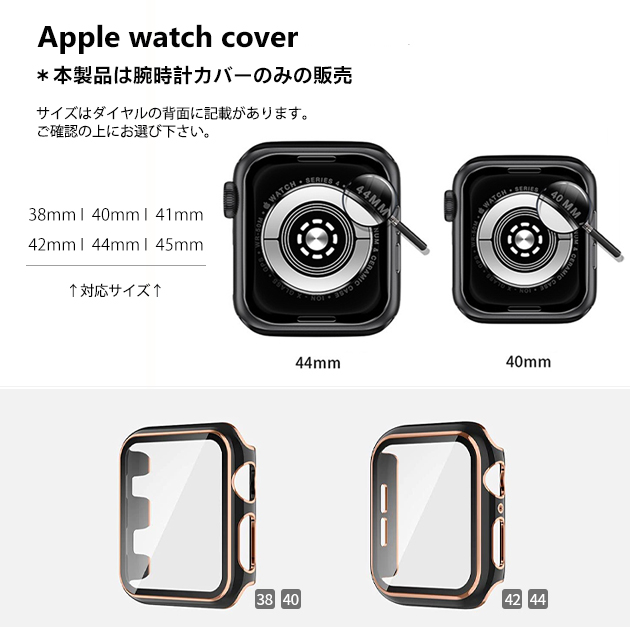 アップルウォッチ 9 SE カバー 45mm 防水 Apple Watch ケース 高級 カバー キラキラ 44mm 40mm 保護フィルム｜iphone-e-style｜29