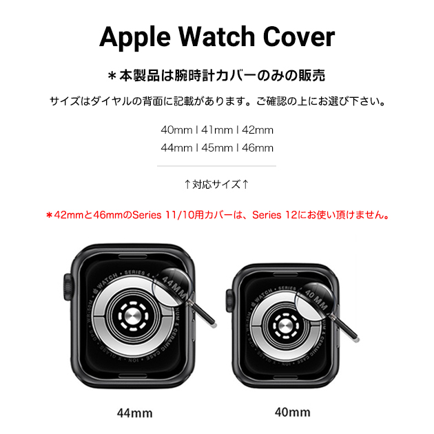 apple watch カバー アップルウォッチ SE3 ケース 11カバー キラキラ applewatchカバー 40mm 44mm 42mm 46mm フレーム | Apple Watch Series 11 | 17