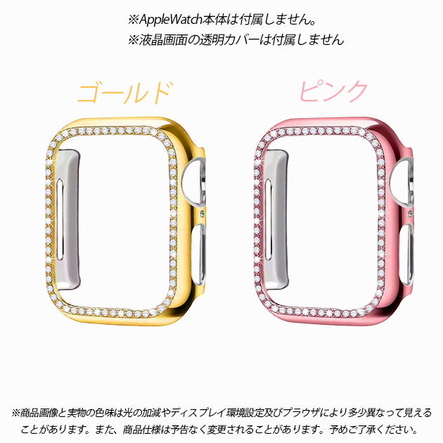 Apple Watch 9 SE カバー 45mm アップルウォッチ ケース 高級 保護 カバー キラキラ 44mm 40mm フレームのみ｜iphone-e-style｜06