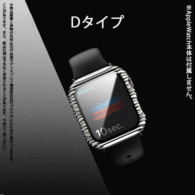 アップルウォッチ 9 SE カバー 45mm 防水 ケース 高級 Apple Watch カバー キラキラ 44mm 40mm 保護フィルム｜iphone-e-style｜05