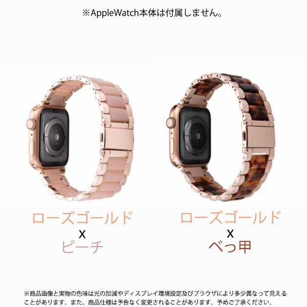 アップルウォッチ 9 SE バンド 女性 ベルト Apple Watch Ultra バンド 45mm ステンレス 40mm 44mm べっ甲 樹脂｜iphone-e-style｜02