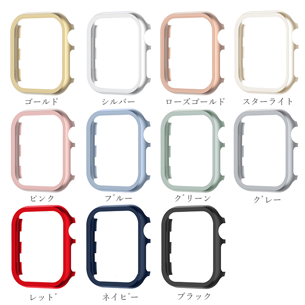 Apple Watch 9 SE カバー 45mm アップルウォッチ ケース 高級 保護 カバー キラキラ 44mm 40mm フレームのみ｜iphone-e-style｜27