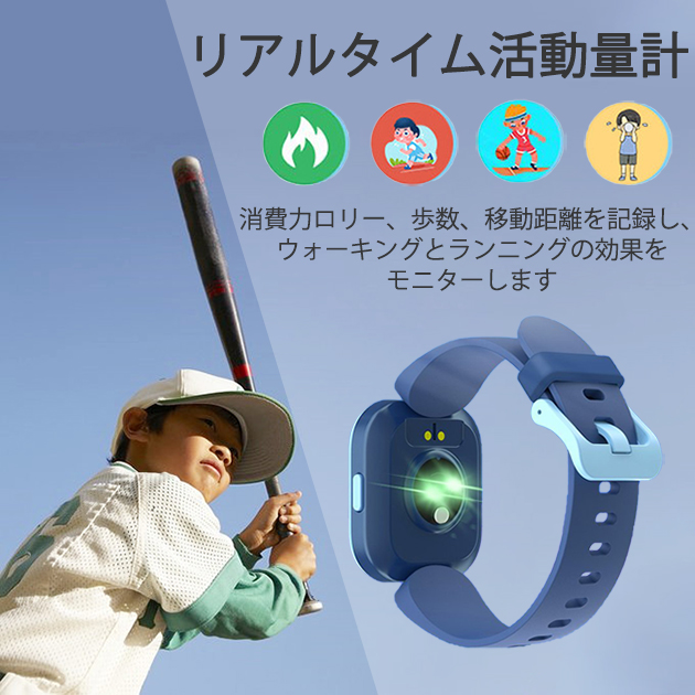 キッズ スマートウォッチ 子供用 日本製センサー 2024最新型 スマートウォッチ 健康管理 体温 防水 GPS 日本語 説明書 大画面 万歩計 腕時計｜iphone-e-style｜08
