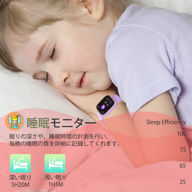 子供用 スマートウォッチ キッズ 日本製センサー 2024最新型 スマートウォッチ 健康管理 体温 防水 GPS 日本語 説明書 大画面 万歩計 腕時計｜iphone-e-style｜09