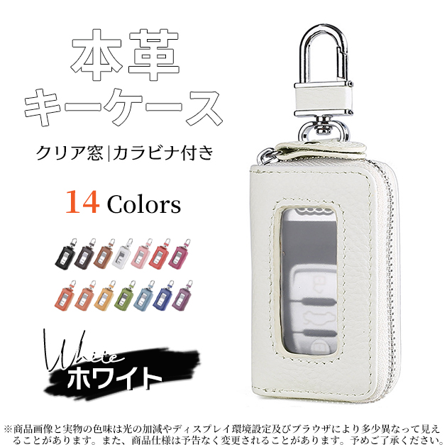 キーケース レディース 車の スマートキーケース 本革 小銭入れ ブランド 鍵カバー 財布 窓付き 革 レザー | ブランド登録なし | 04