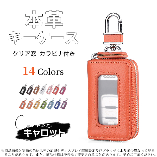 キーケース レディース 車の スマートキーケース 本革 小銭入れ ブランド 鍵カバー 財布 窓付き 革 レザー | ブランド登録なし | 09