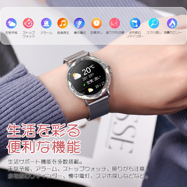 2024最新型 スマートウォッチ 日本製センサー 通話機能 レディース 丸型 スマートウォッチ 血圧測定 体温 女性用 万歩計 腕時計 健康管理 ヘルス｜iphone-e-style｜16