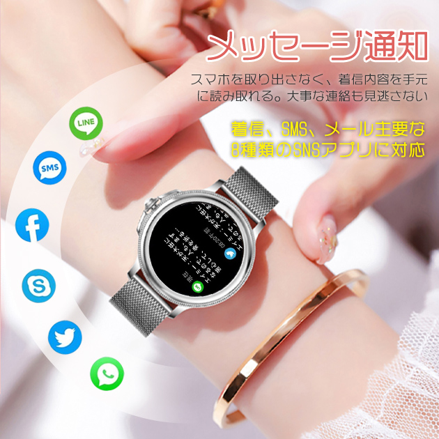 2024最新型 スマートウォッチ 日本製センサー 通話機能 レディース 丸型 スマートウォッチ 血圧測定 体温 女性用 万歩計 腕時計 健康管理 ヘルス｜iphone-e-style｜08